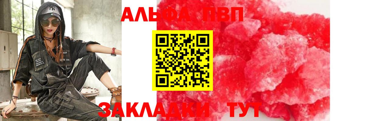 A-PVP мука Мариинск