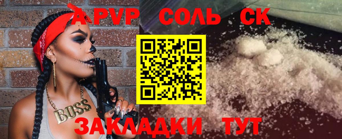 А ПВП мука  Вход с VPN  Мариинск  Alpha-PVP СК КРИС 