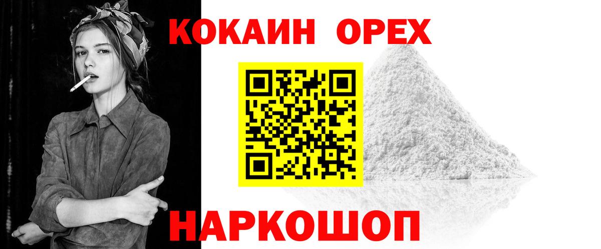 Cocaine 98% Мариинск