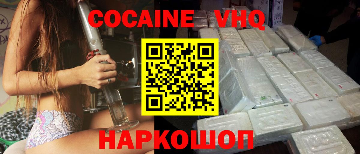 Cocaine 99%  Вход с VPN  Мариинск  Кокаин Columbia 