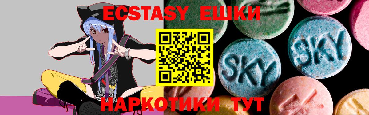kraken ТОР  Экстази 99%  shop наркотические препараты  Вход с VPN  ЭКСТАЗИ ешки  Мариинск  Ecstasy  закладка 