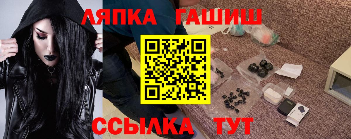 ГАШИШ гарик  Вход с VPN  как найти   Мариинск 