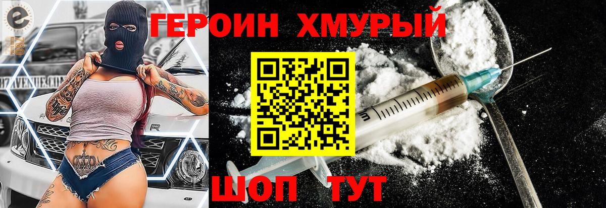 Мариинск  ГЕРОИН герыч  Вход с VPN 