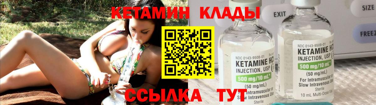 Мариинск  КЕТАМИН ketamine  Вход с VPN  блэк спрут   КЕТАМИН VHQ 