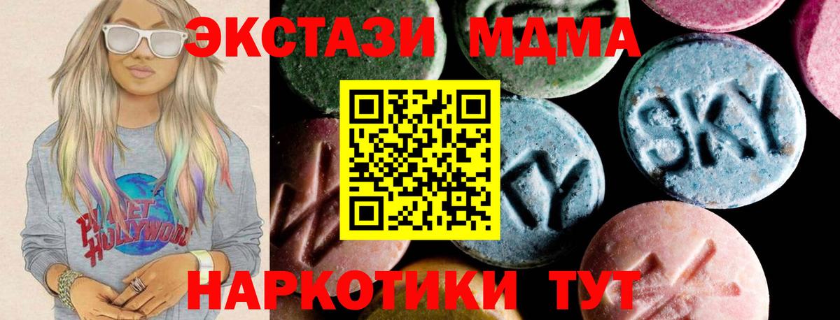 Мариинск  МДМА кристаллы  MDMA VHQ  Вход с VPN 