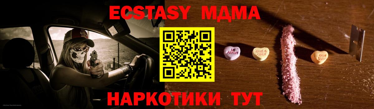 МДМА Мариинск