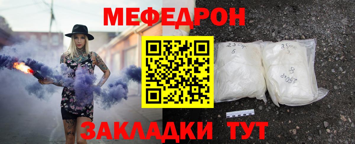 МЕФ 4 MMC  Меф  Вход с VPN  Мариинск  МЕФ мука 