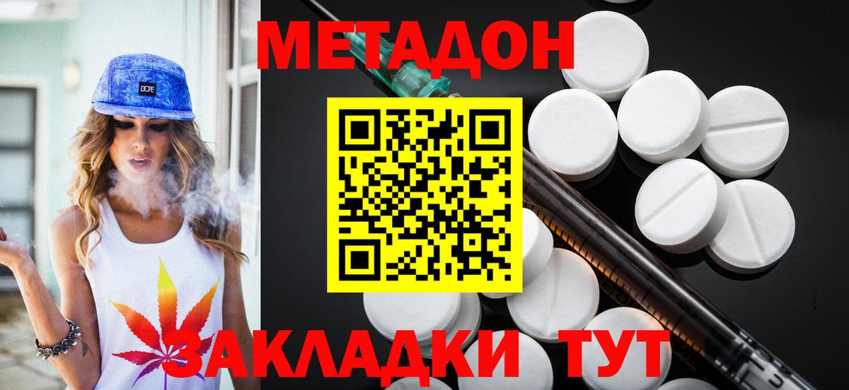 МЕТАДОН VHQ  МЕТАДОН VHQ  Мариинск  Вход с VPN 