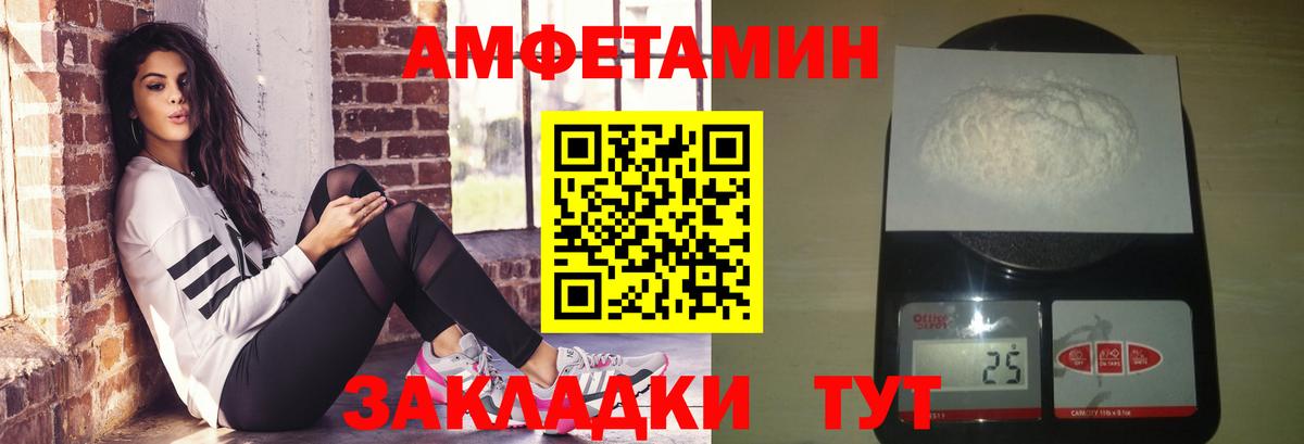 МЕТАМФЕТАМИН винт  МЕТАМФЕТАМИН винт  Мариинск  Вход с VPN 