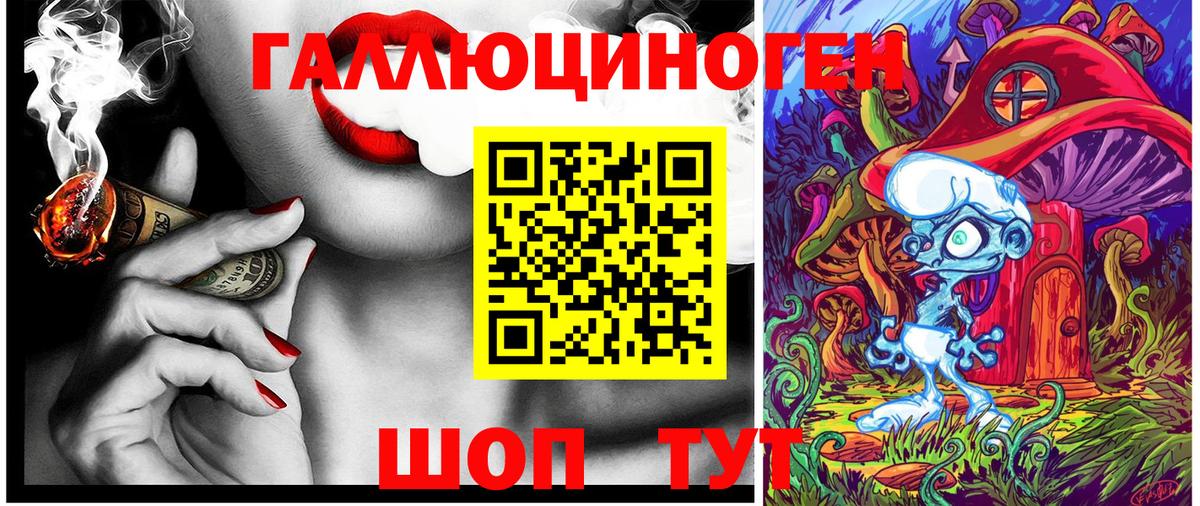 Мариинск  Галлюциногенные грибы мухоморы  Галлюциногенные грибы Psilocybe  где купить наркоту  Вход с VPN 