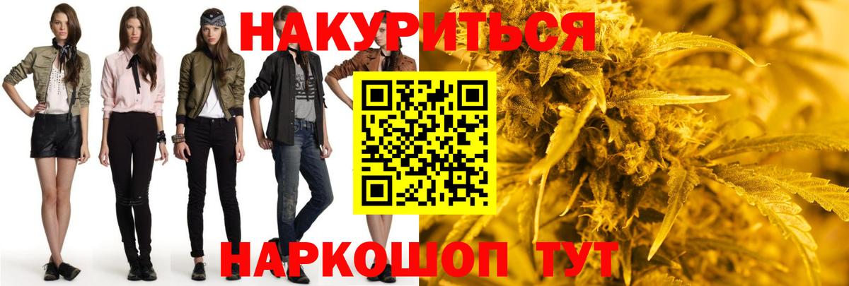 Каннабис Ganja Мариинск